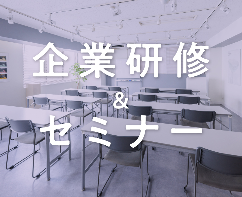 企業内キャリアコンサルティング