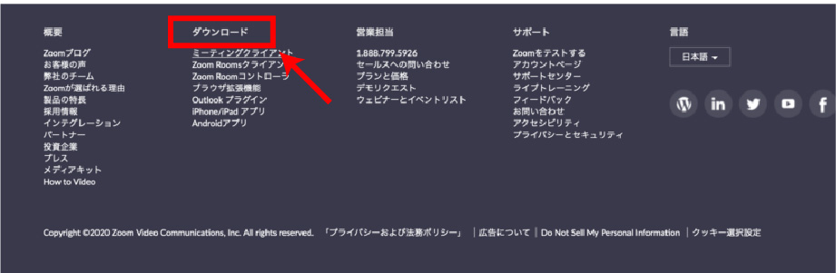 『ZOOM』インストール方法